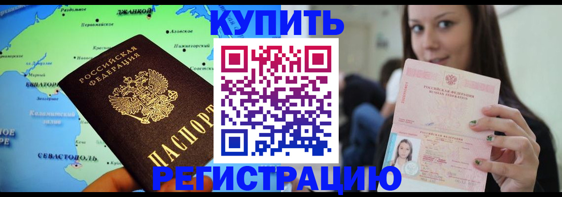 регистрация для дет. сада в Анадыре