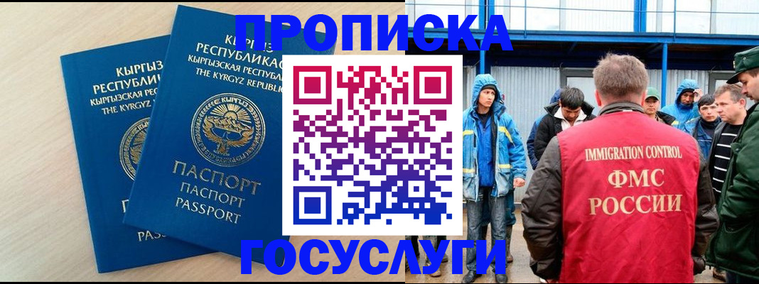 временная регистрация госуслуги в Анадыре