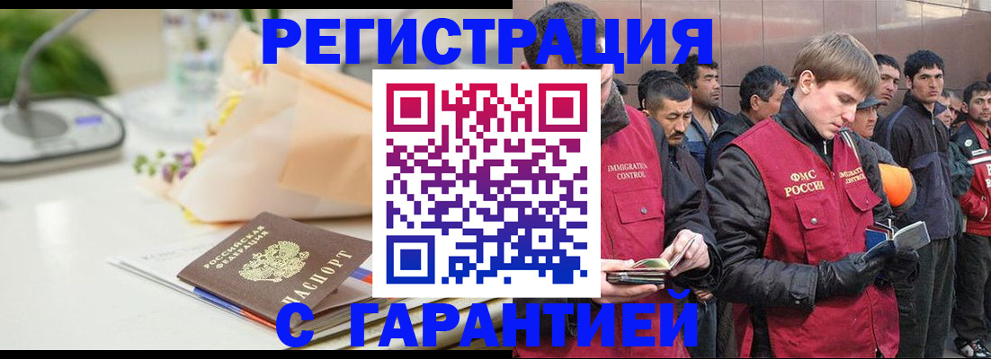 временная регистрация поиск в Анадыре